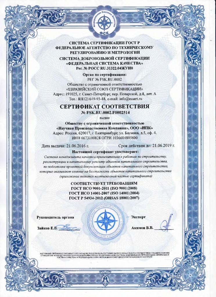 сертификат3.jpg
